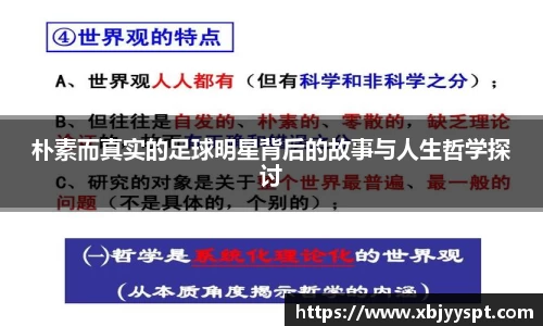 BB贝博艾弗森官网