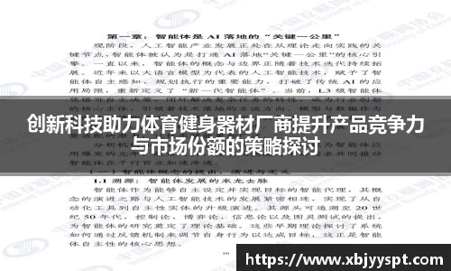 BB贝博艾弗森官网