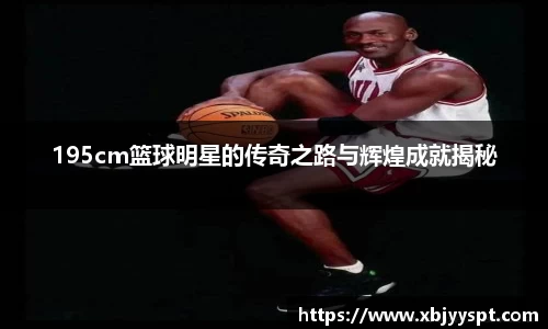贝博艾弗森